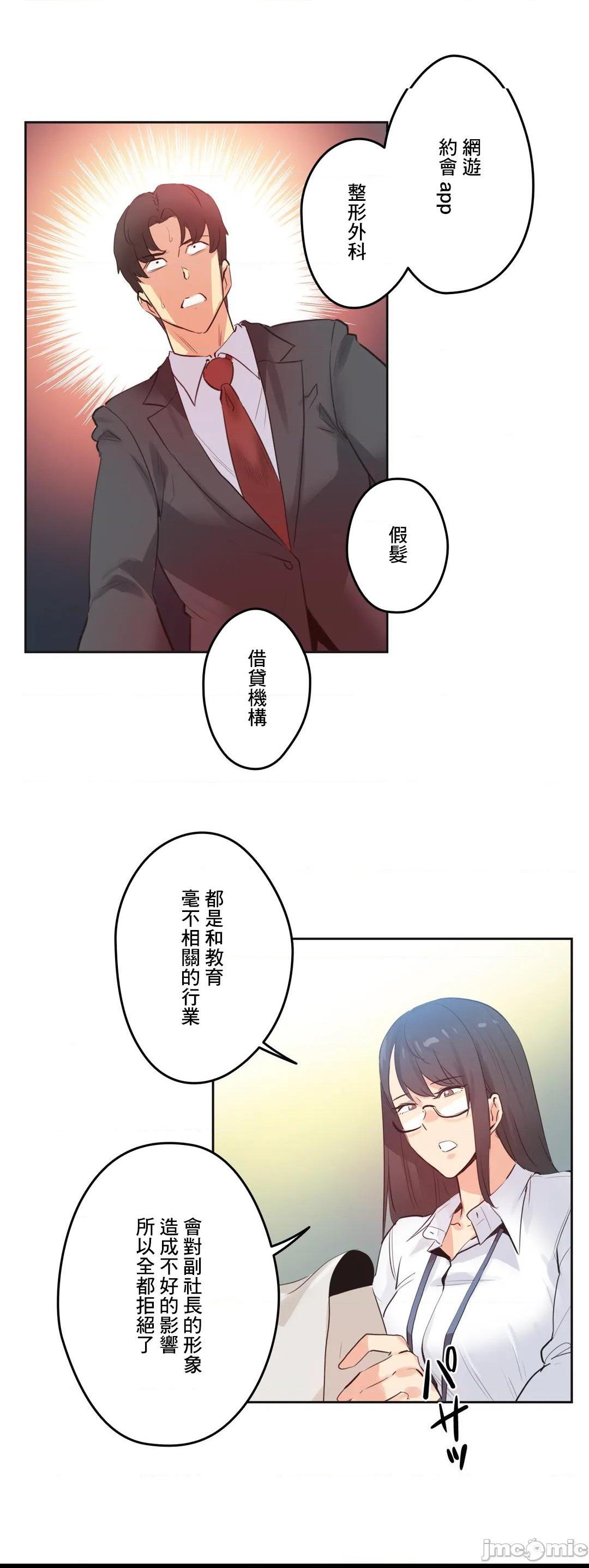 《代理部(代理父)》漫画 第70话