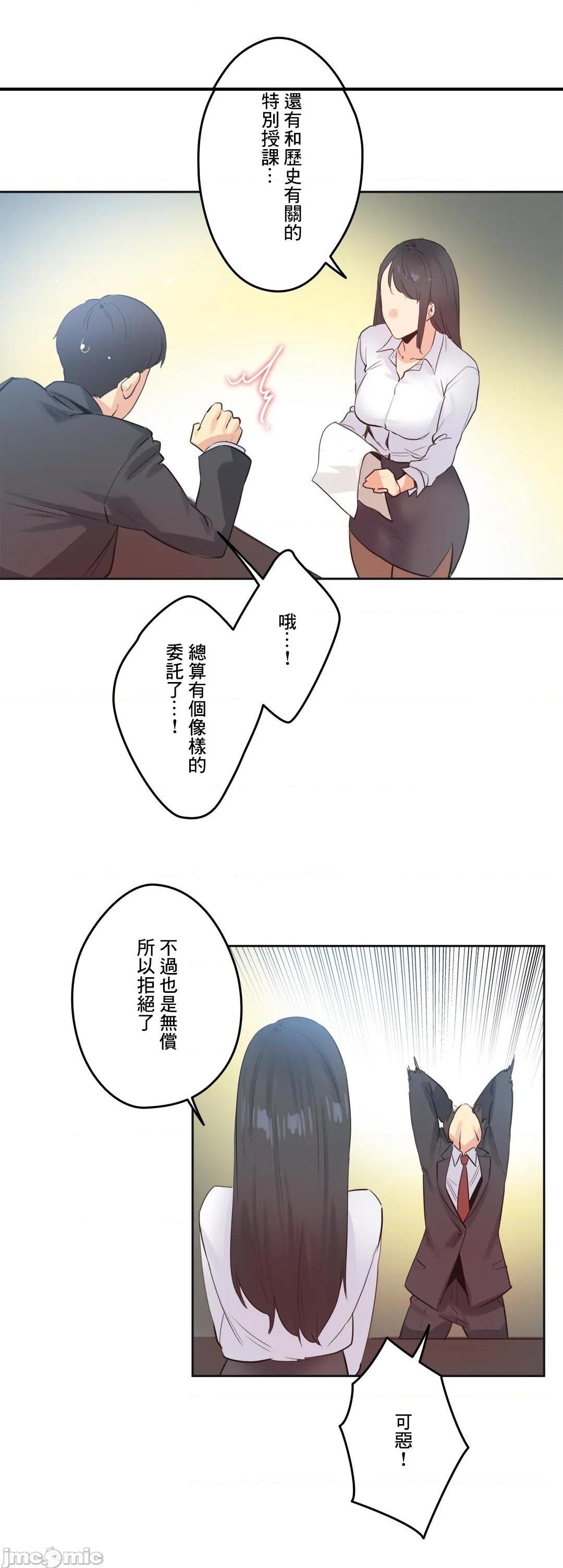 《代理部(代理父)》漫画 第70话