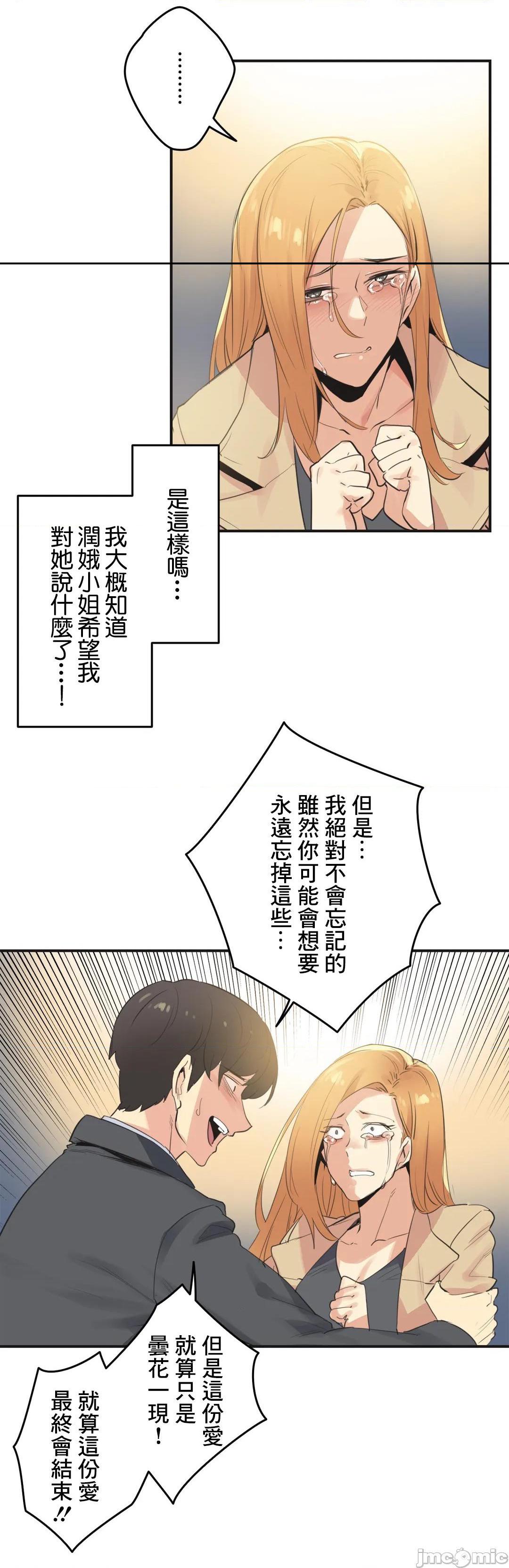 《代理部(代理父)》漫画 第74话