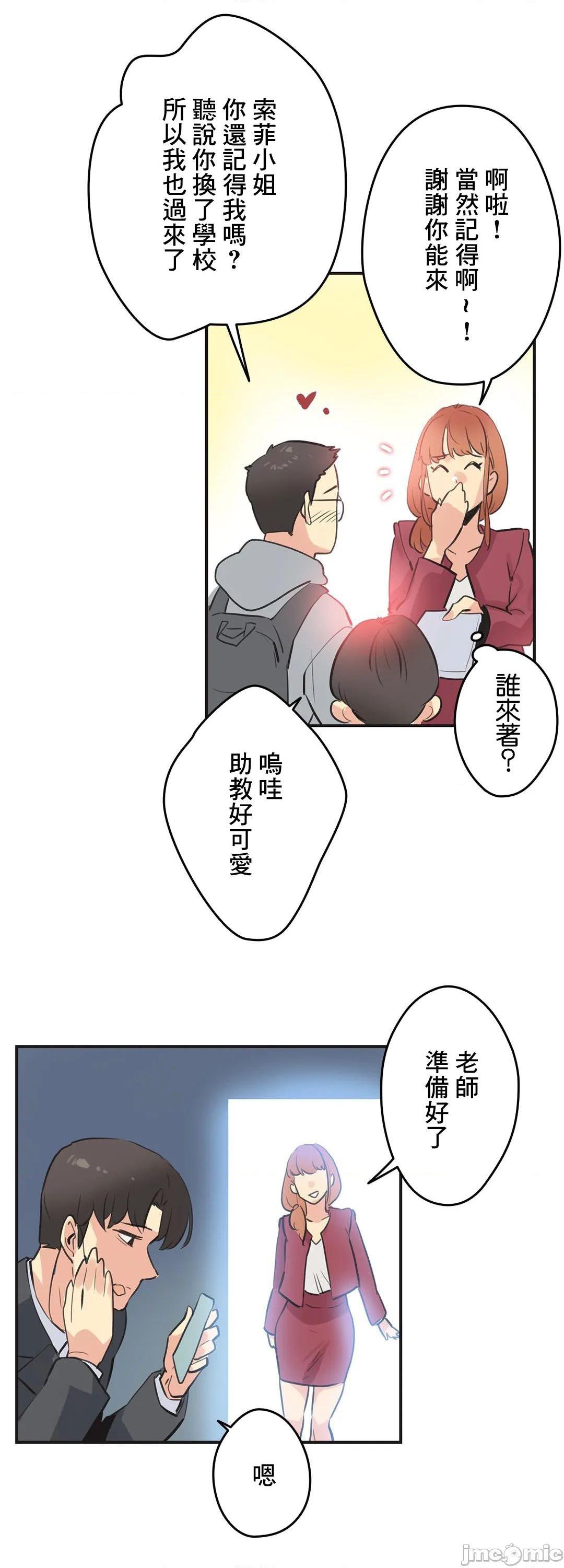 《代理部(代理父)》漫画 第76话