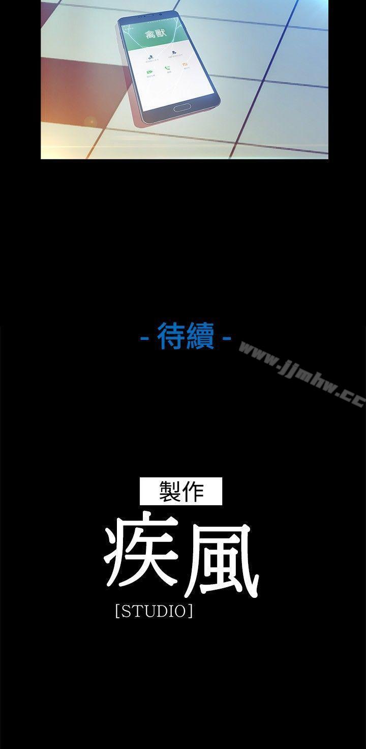 《湿家侦探》漫画 第7话