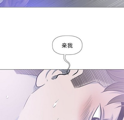 《奇趣新人》漫画 第40话