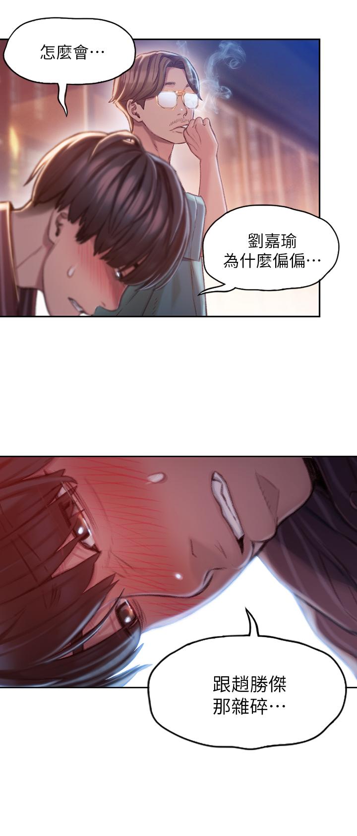 《恋爱大富翁》漫画 第3话-千娜特有的标识领地记号