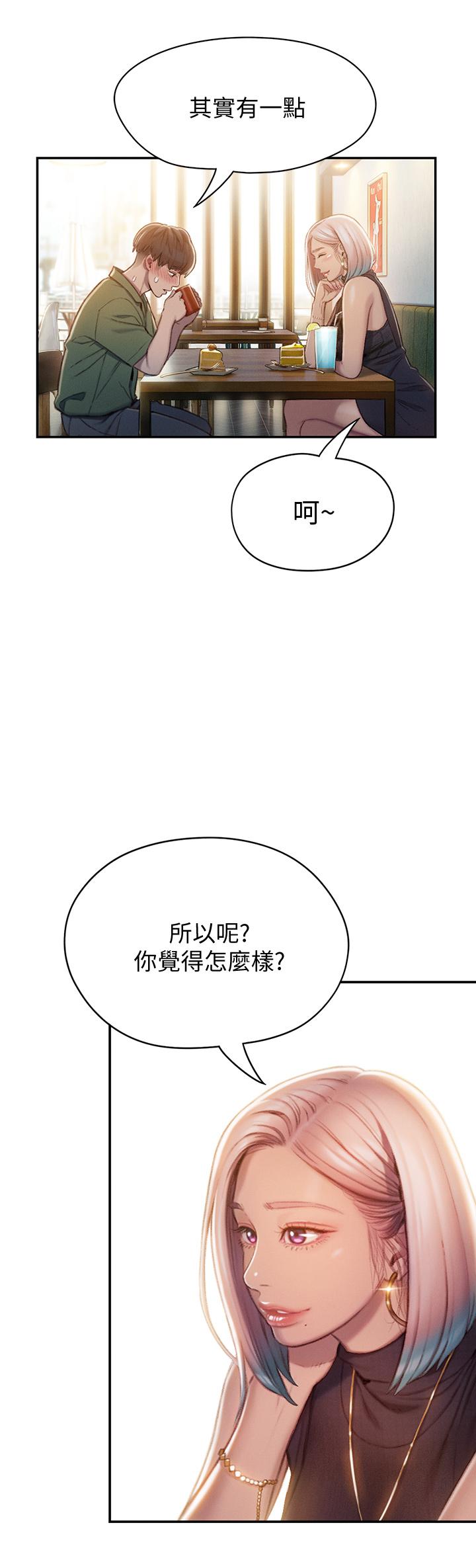 《恋爱大富翁》漫画 第10话-若隐若现的私处