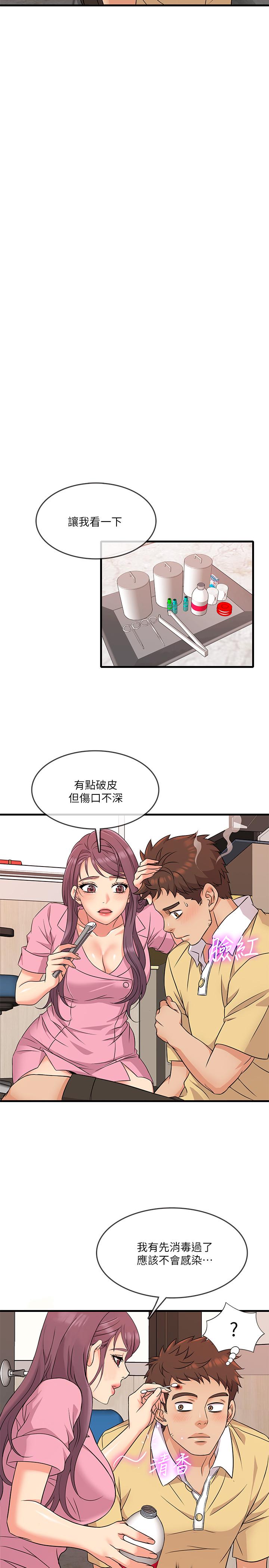 《精奇打工仔》漫画 第3话-你可以再来一次吧?