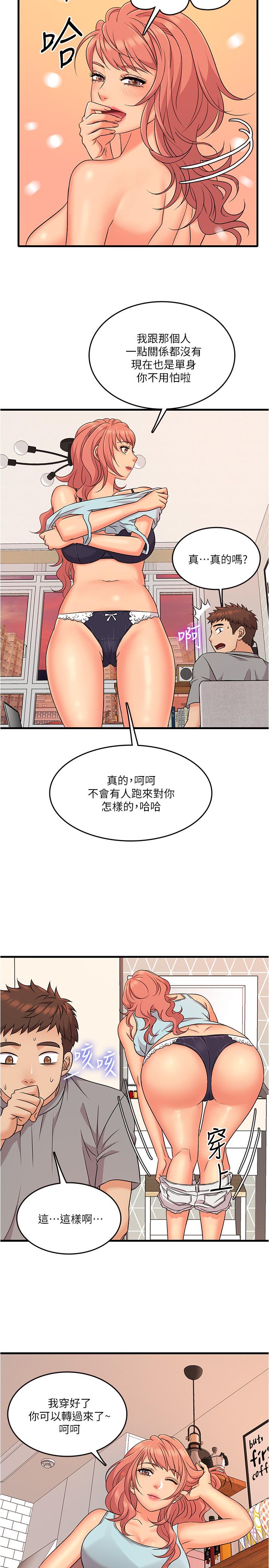 《精奇打工仔》漫画 第4话-积极的新进护士