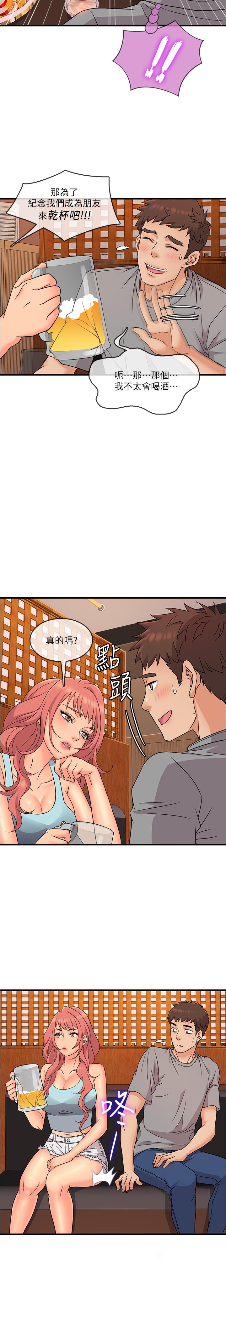 《精奇打工仔》漫画 第4话-积极的新进护士