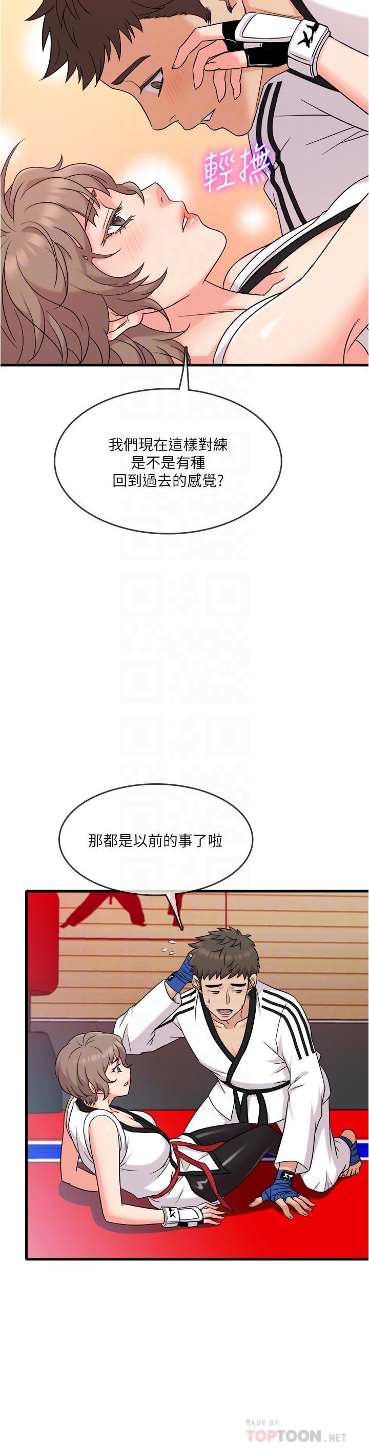 《精奇打工仔》漫画 第7话-运动美少女的魅力