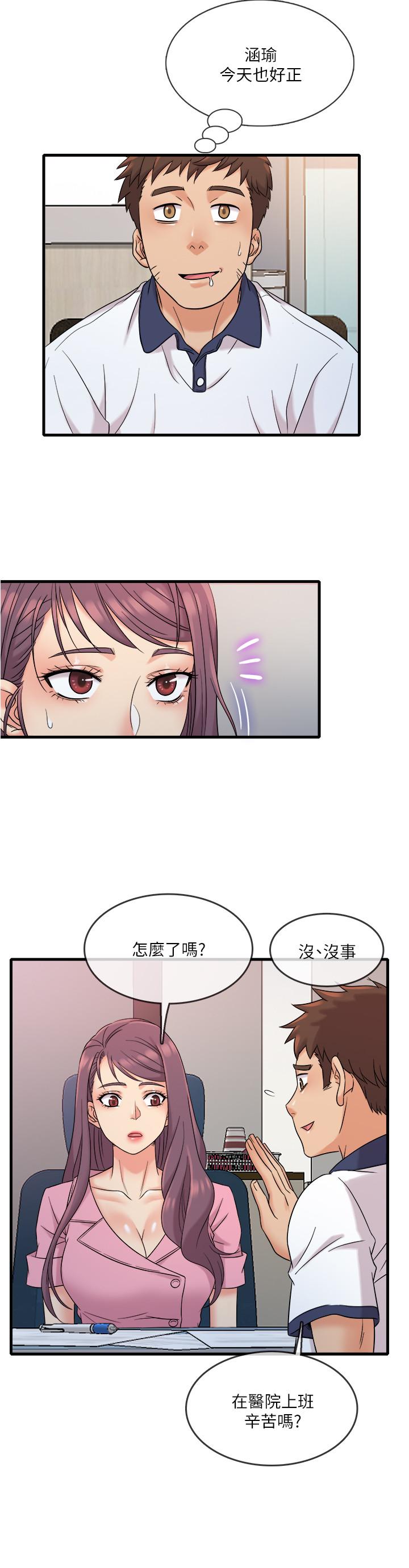 《精奇打工仔》漫画 第7话-运动美少女的魅力