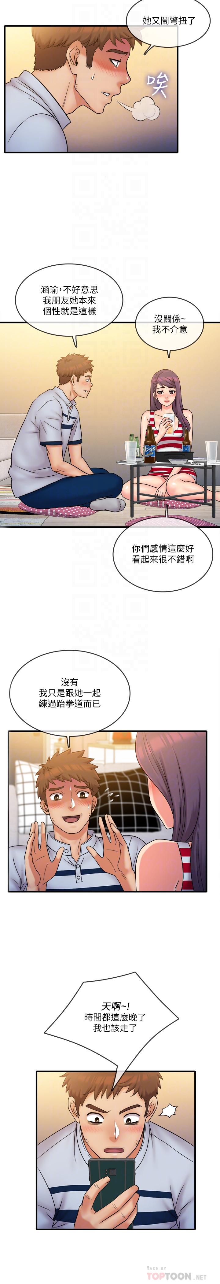 《精奇打工仔》漫画 第28话 - 泰霖…人家是第一次...