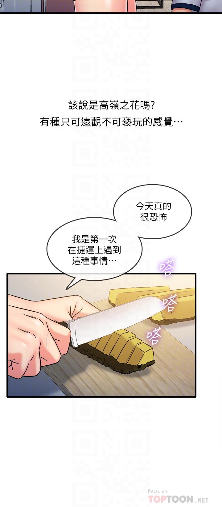 《精奇打工仔》漫画 第28话 - 泰霖…人家是第一次...