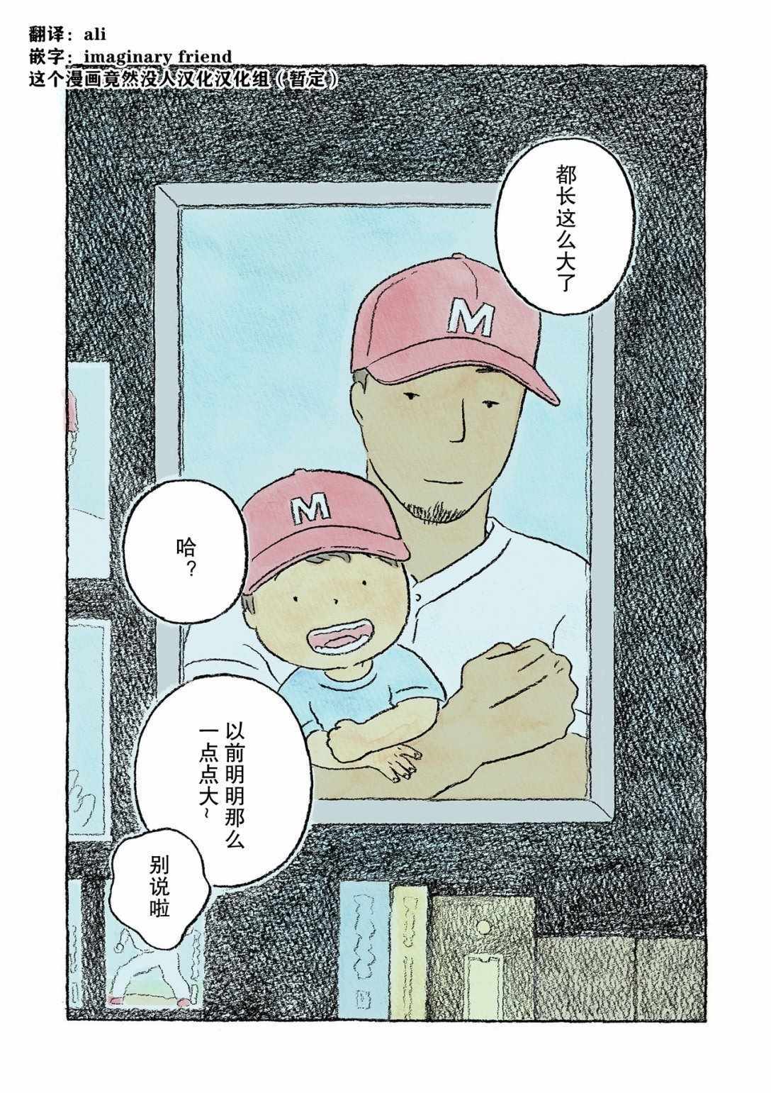 《鬼之子》漫画 008集