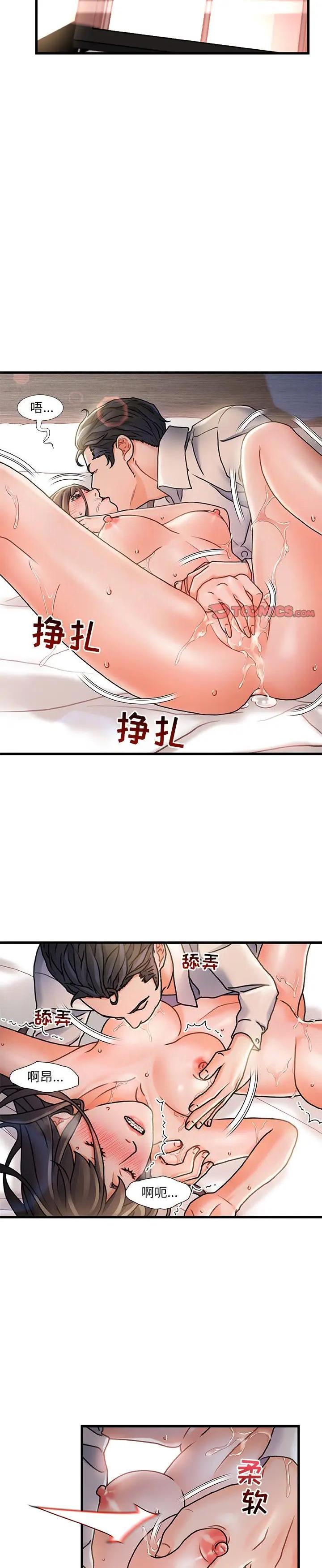 《故乡的那些女人》漫画 第4话