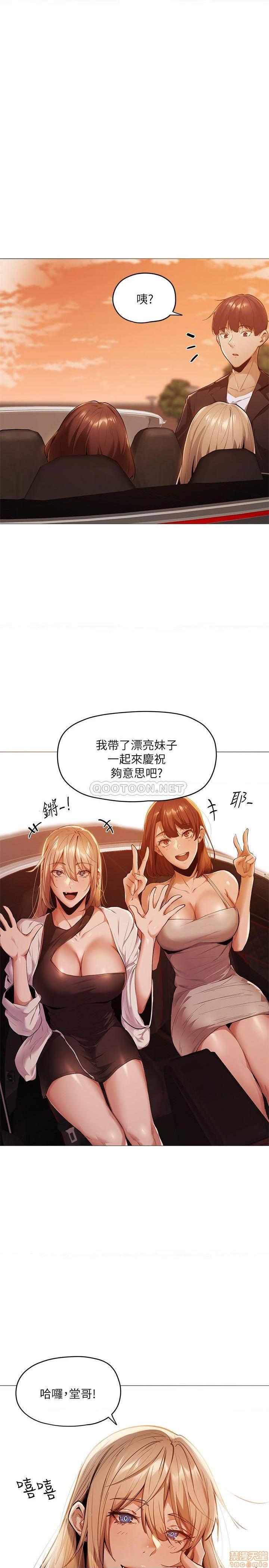 《还有空房吗?》漫画 第3话 - 葛格，搬来跟我一起住吧!