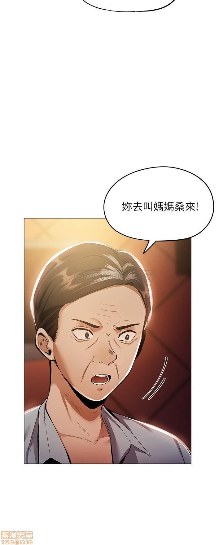 《还有空房吗?》漫画 第6话 - 耀娜，我们解开误会了吧?