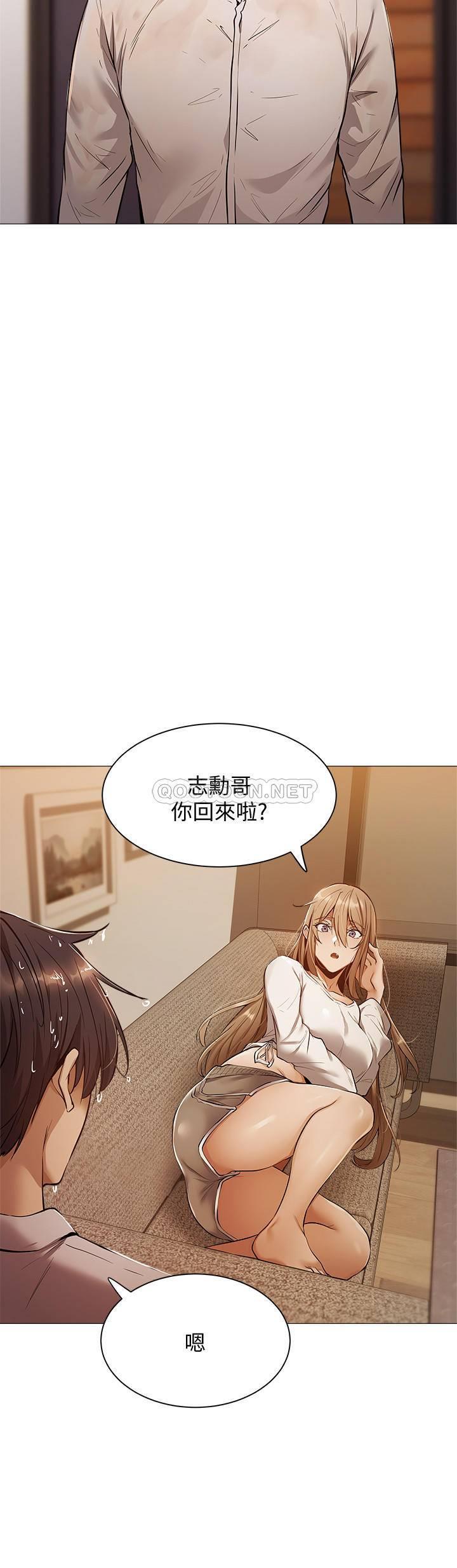 《还有空房吗?》漫画 第9话 - 我们就地解决吧?