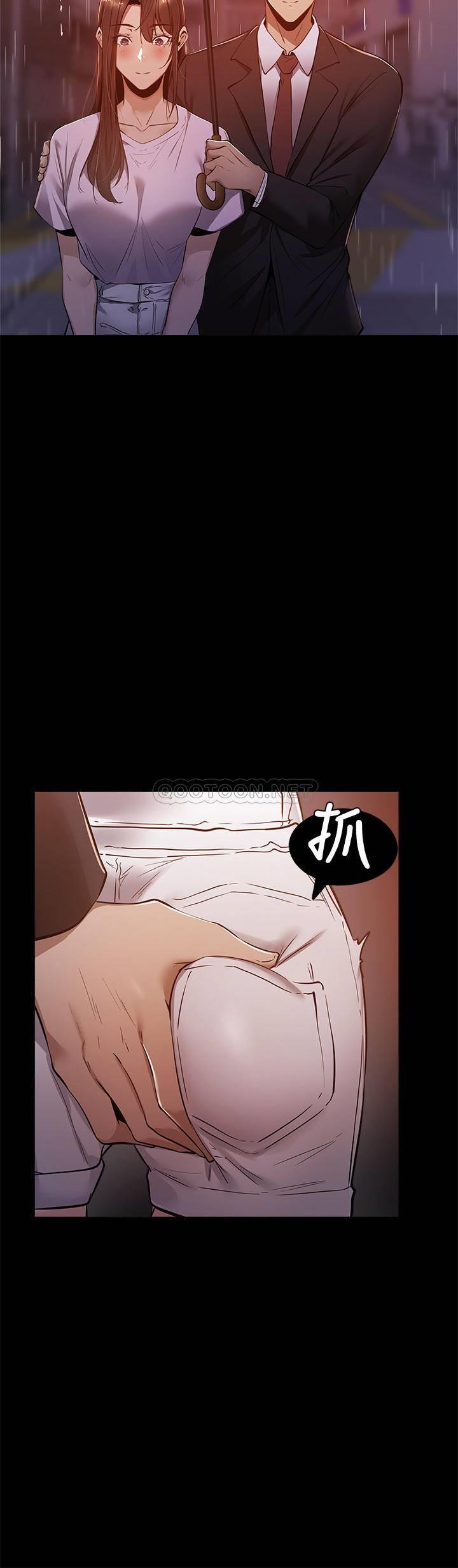 《还有空房吗?》漫画 第9话 - 我们就地解决吧?