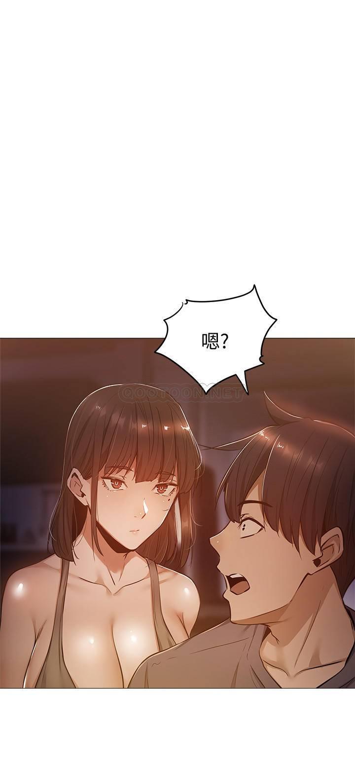 《还有空房吗?》漫画 第9话 - 我们就地解决吧?