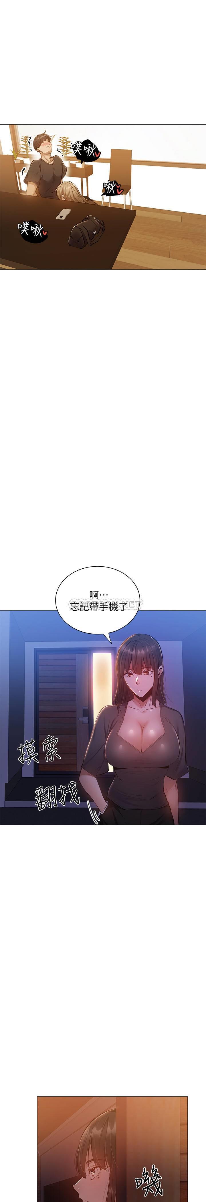 《还有空房吗?》漫画 第11话 - 宥希的特别服务