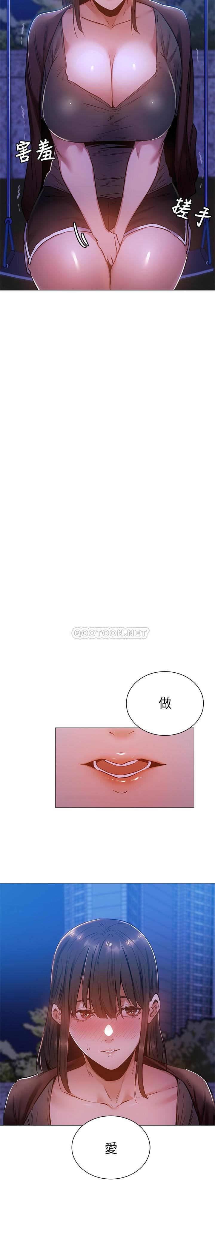 《还有空房吗?》漫画 第15话 - 我也想跟志勋哥玩!