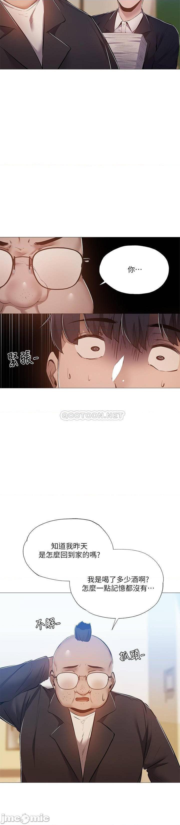 《还有空房吗?》漫画 第26话 助教难以拒绝的诱惑