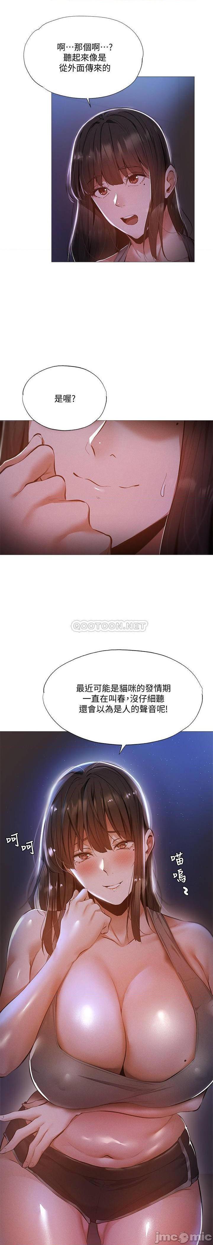 《还有空房吗?》漫画 第30话 志勋哥…我受不了了