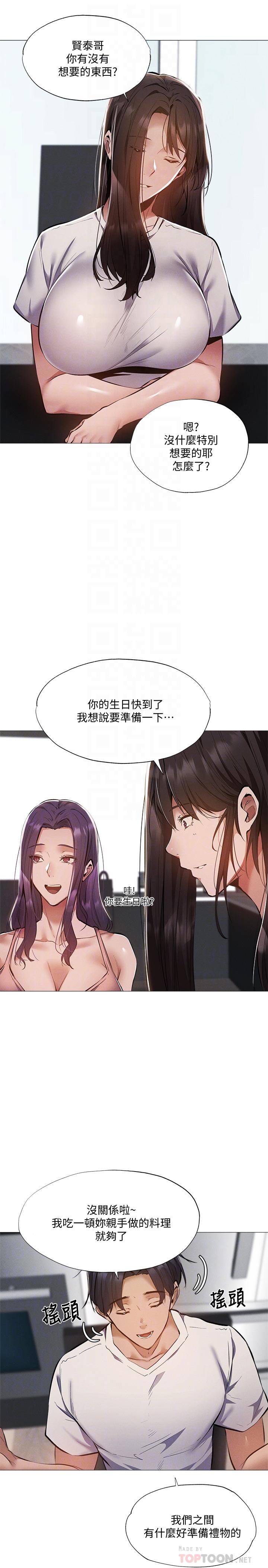 《还有空房吗?》漫画 第31话 - 我不能待在这里吗…?