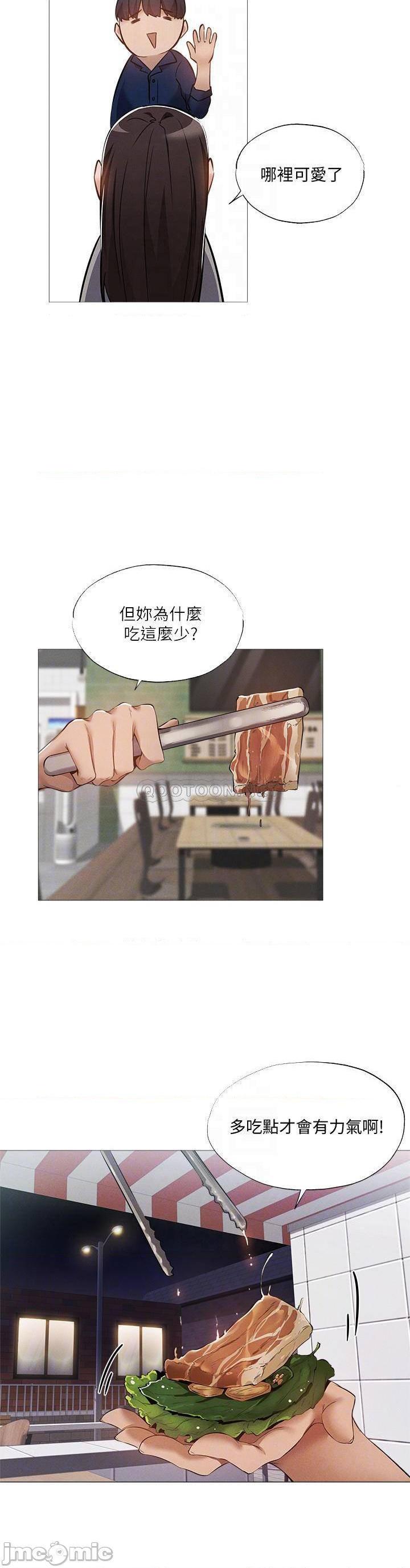 《还有空房吗?》漫画 第33话 - 你…你干嘛靠这么近?