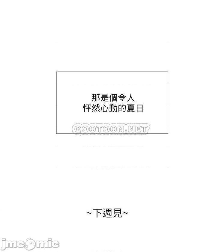 《还有空房吗?》漫画 停刊公告