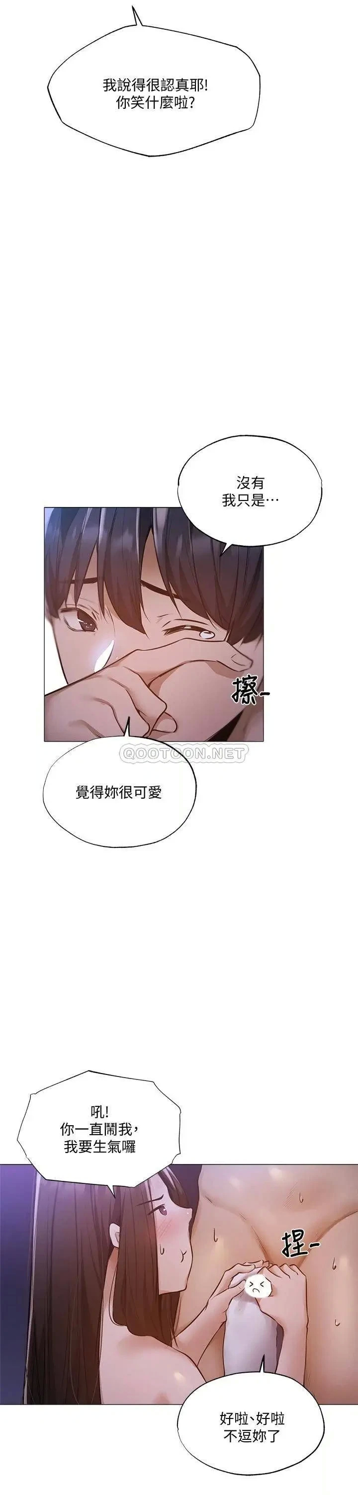 《还有空房吗?》漫画 第38话 这样让你很舒服吗?