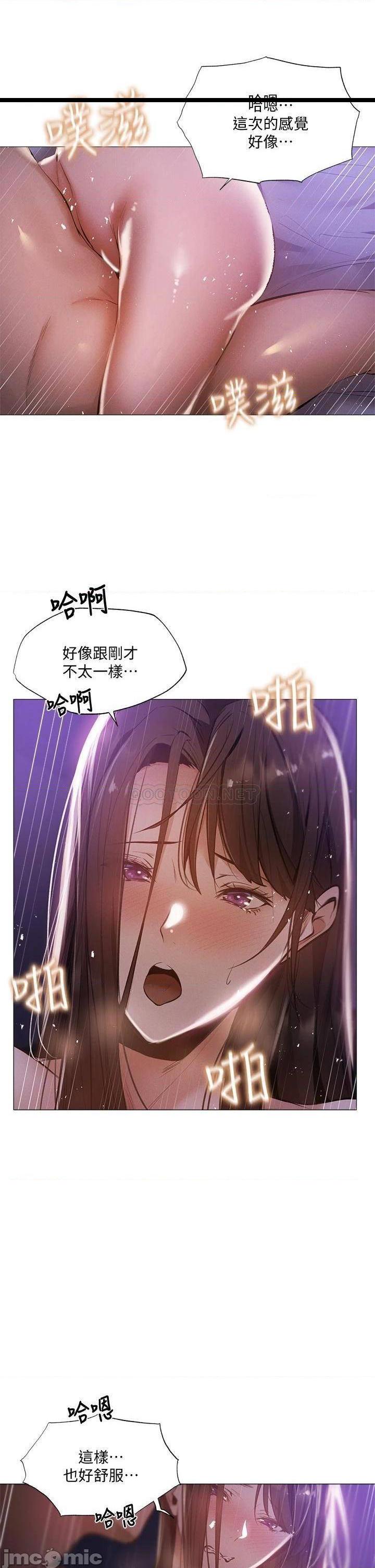 《还有空房吗?》漫画 第39话 让我们交缠到天明