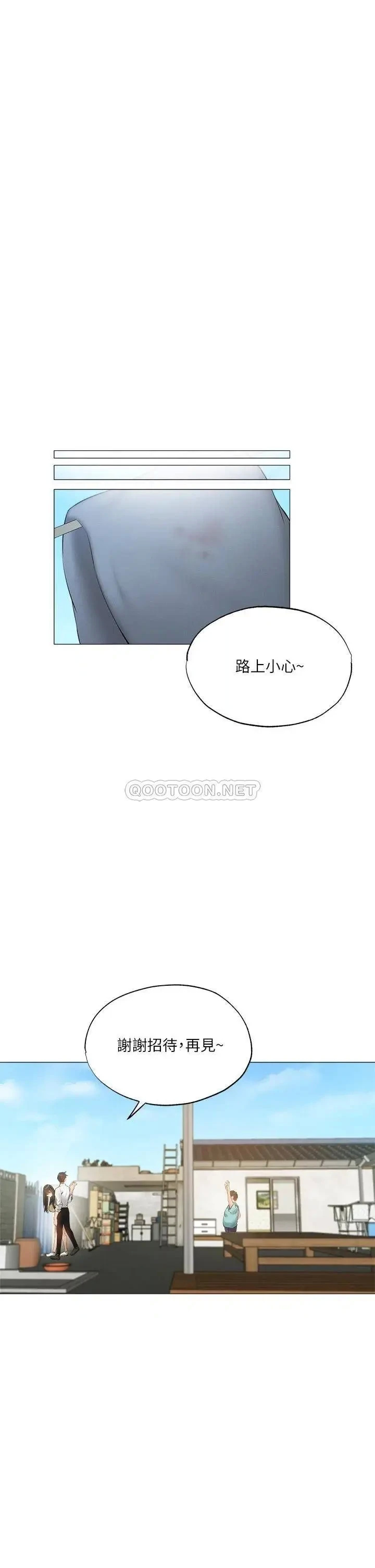 《还有空房吗?》漫画 第40话 令人垂涎欲滴的翘臀