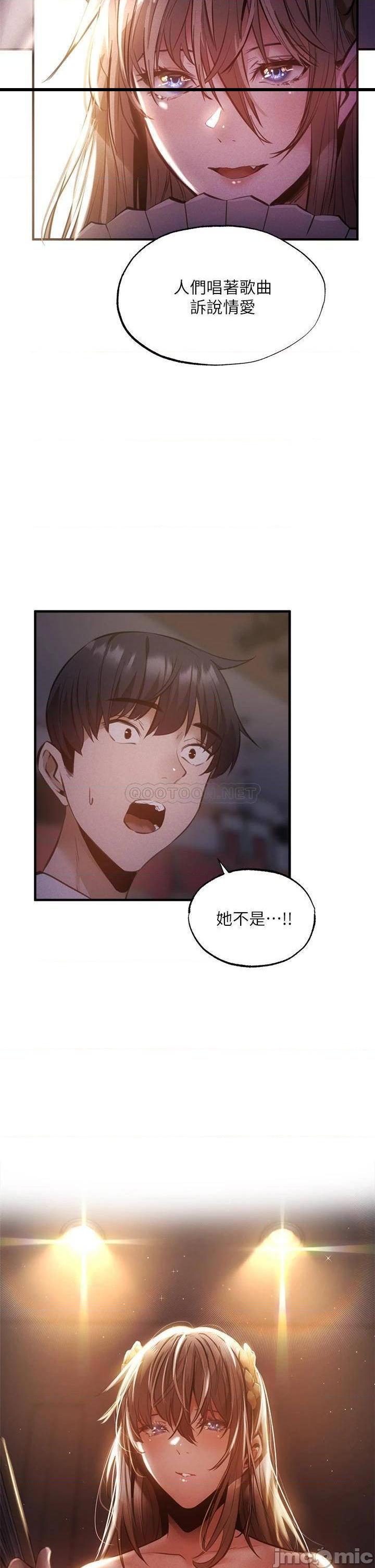 《还有空房吗?》漫画 第46话 你会还我「人情」吧?