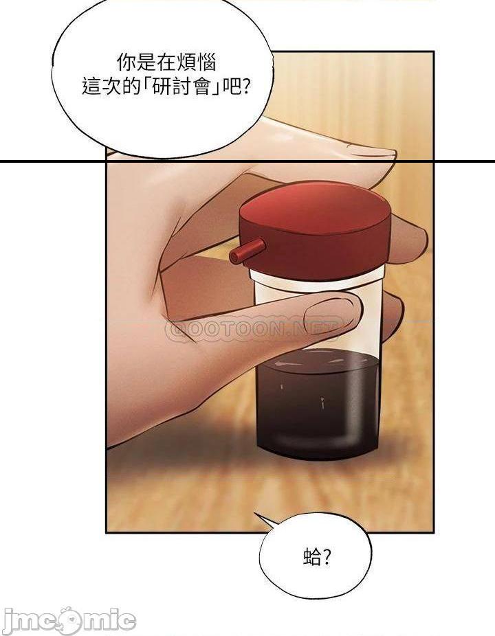 《还有空房吗?》漫画 第47话 玉女宥希&慾女宥希