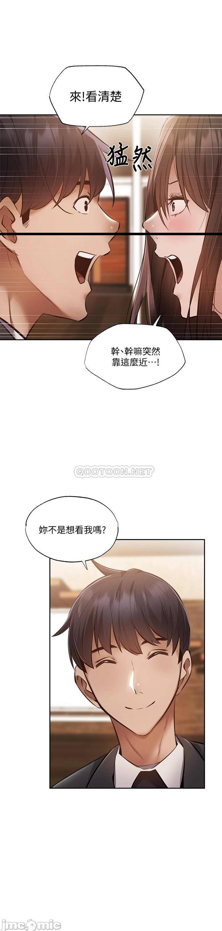 《还有空房吗?》漫画 第47话 玉女宥希&慾女宥希