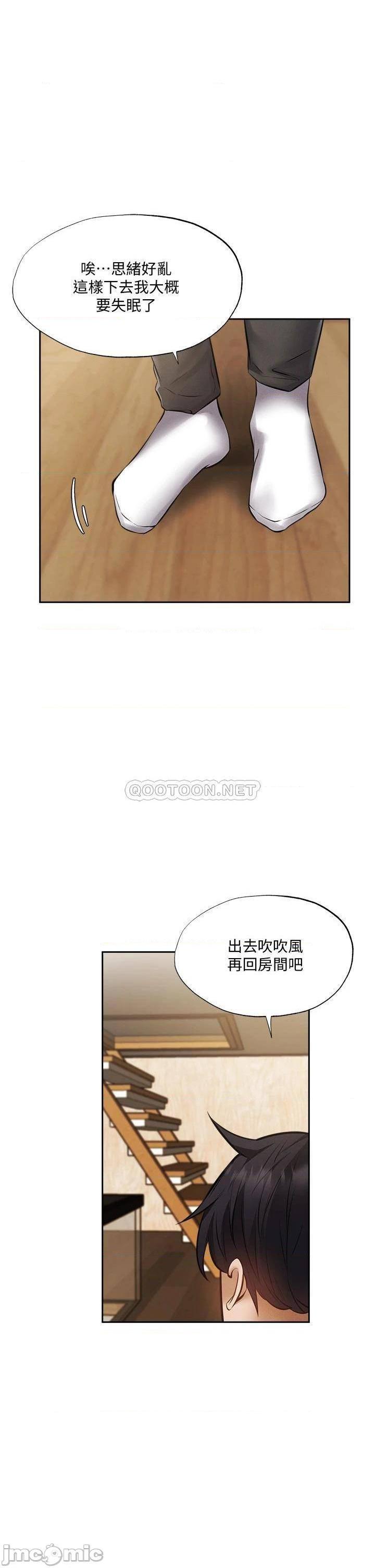 《还有空房吗?》漫画 第47话 玉女宥希&慾女宥希