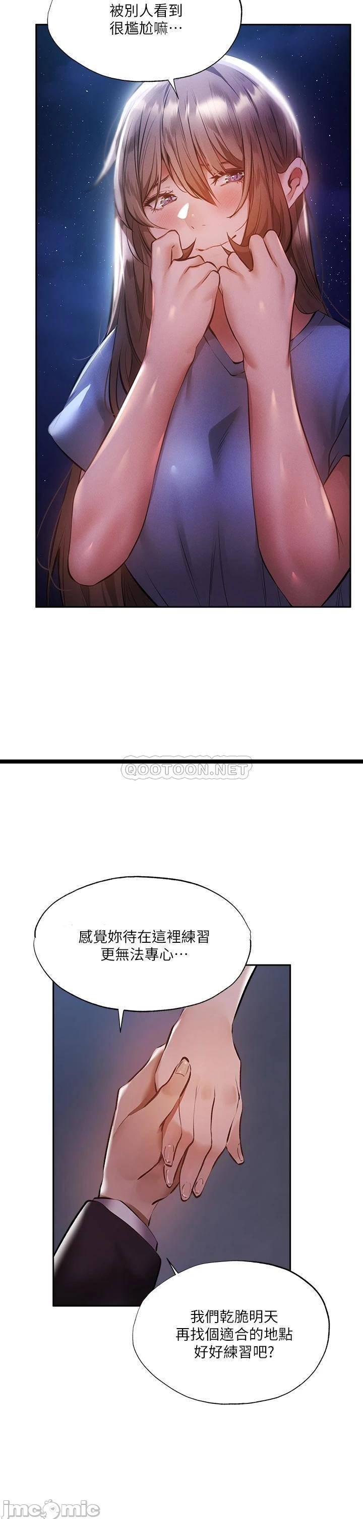 《还有空房吗?》漫画 第48话 在顶楼的「特别排练」