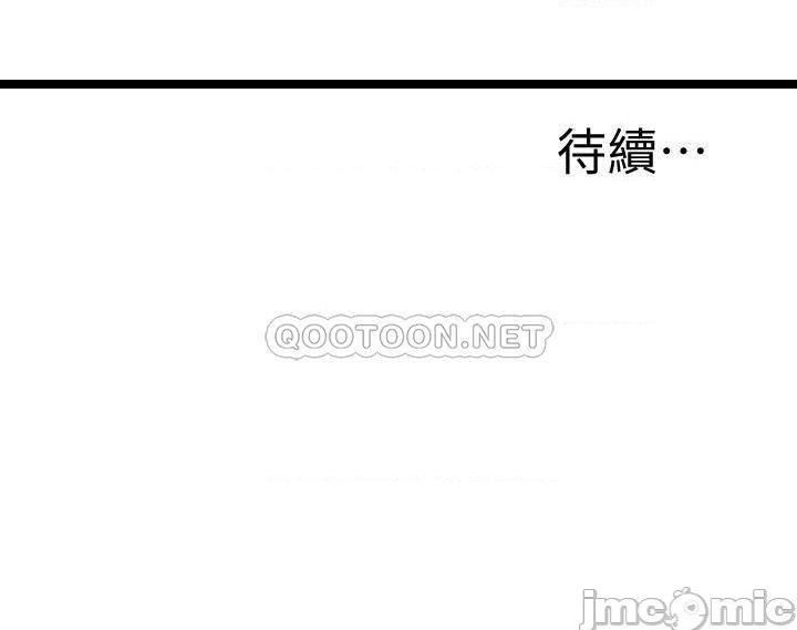 《还有空房吗?》漫画 第48话 在顶楼的「特别排练」