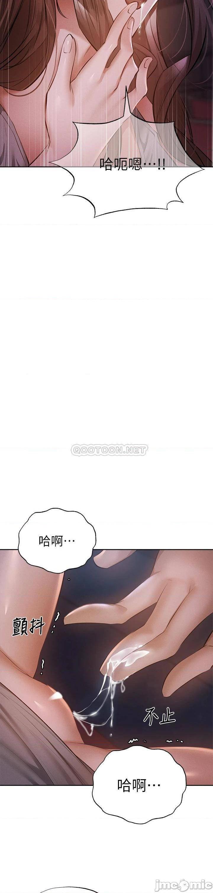 《还有空房吗?》漫画 第50话 用爱爱消除心魔