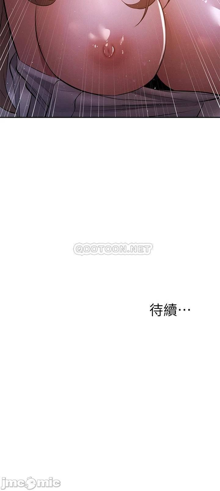 《还有空房吗?》漫画 第51话 因被绑在舞台上而兴奋