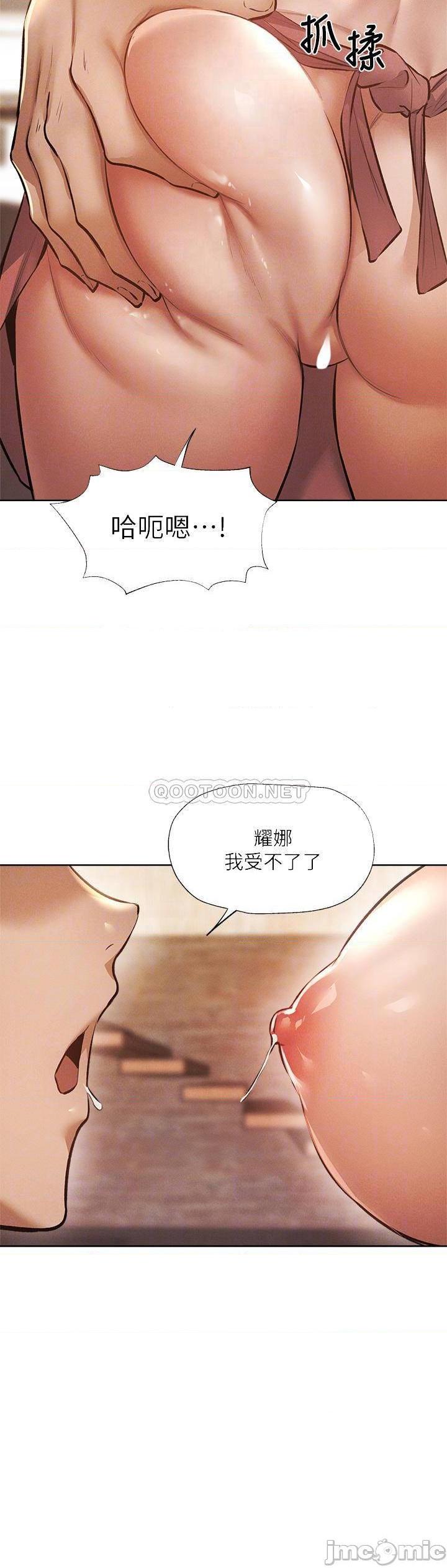 《还有空房吗?》漫画 第54话 不要只顾着舔我小穴