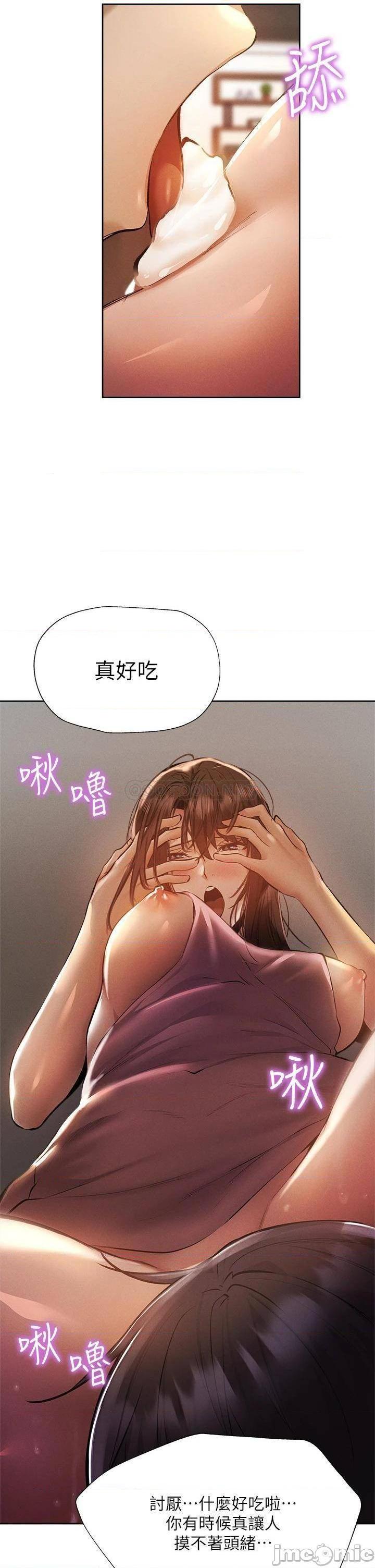 《还有空房吗?》漫画 第54话 不要只顾着舔我小穴