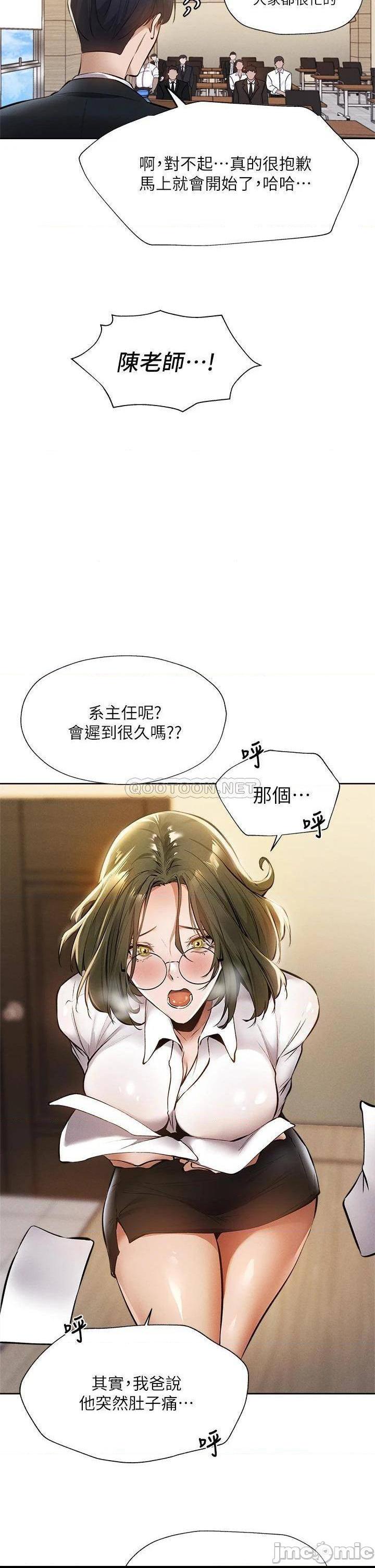 《还有空房吗?》漫画 第59话 合租公寓的新成员