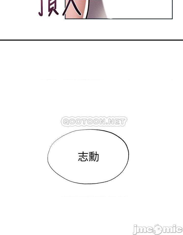 《还有空房吗?》漫画 第61话 我想被你填满