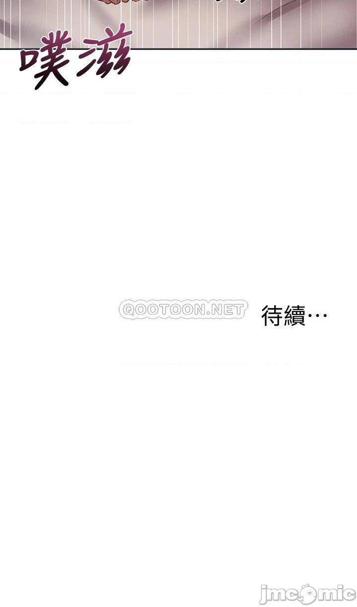 《还有空房吗?》漫画 第61话 我想被你填满