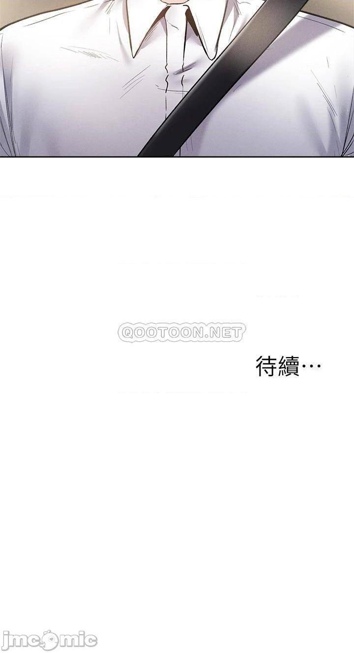 《还有空房吗?》漫画 第62话 让男人疯狂的浪语