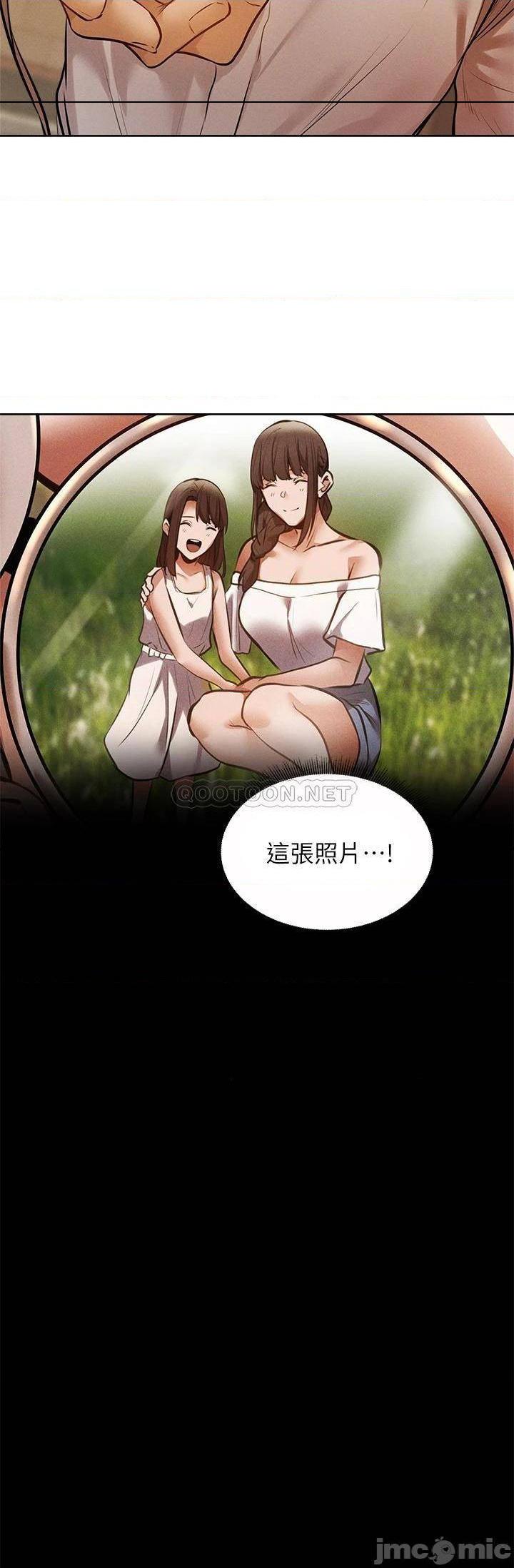 《还有空房吗?》漫画 第63话 关係紧密的一家人