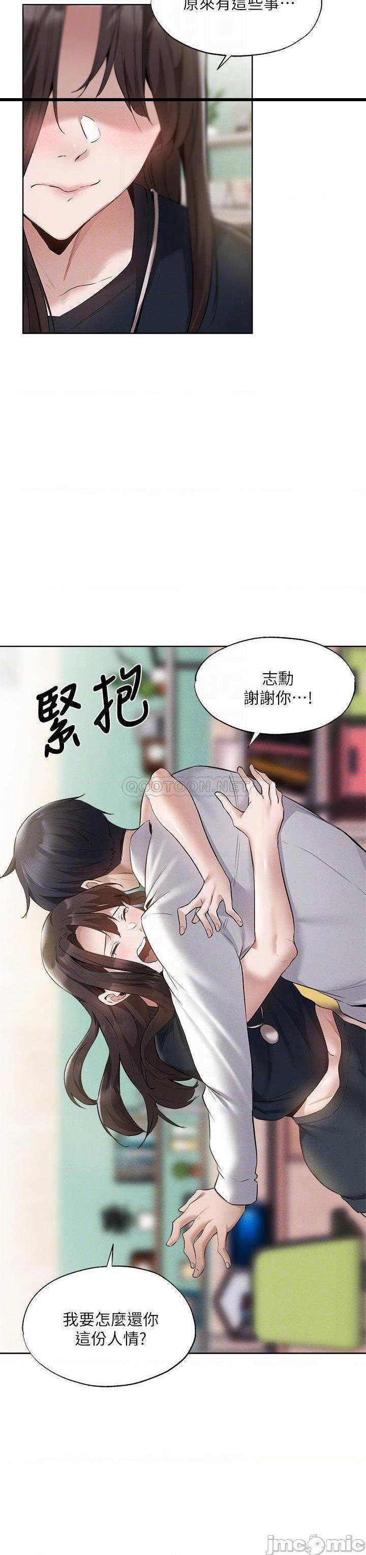 《还有空房吗?》漫画 第64话 最终话 「性」福的合租生活