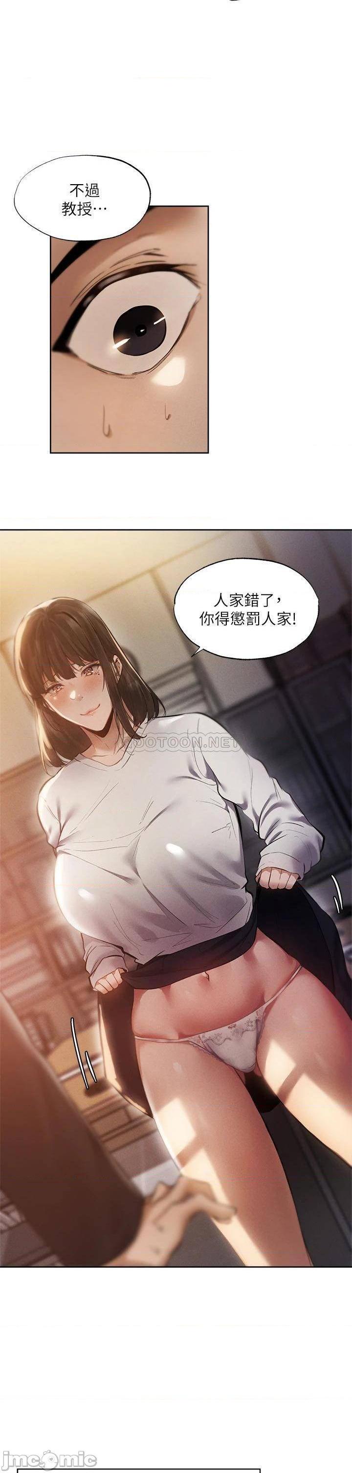 《还有空房吗?》漫画 第64话 最终话 「性」福的合租生活