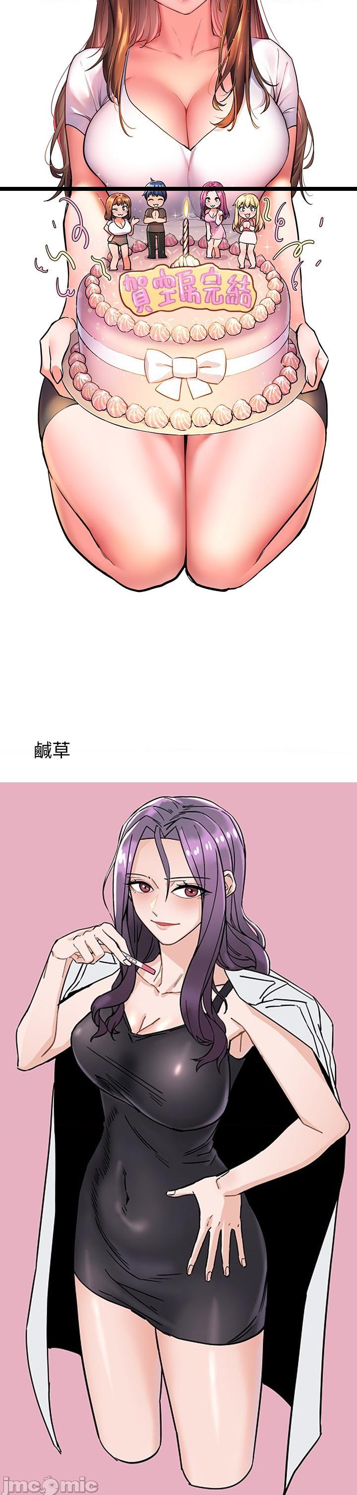 《还有空房吗?》漫画 后记